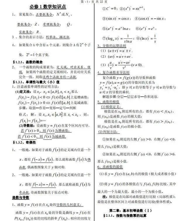 2024新澳免费资料公式,最新答案解释落实_精简版105.220