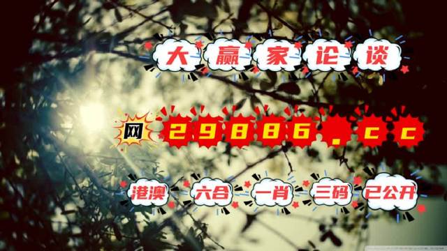 澳门一肖一码100准202ⅰ,收益成语分析落实_3DM36.30.79