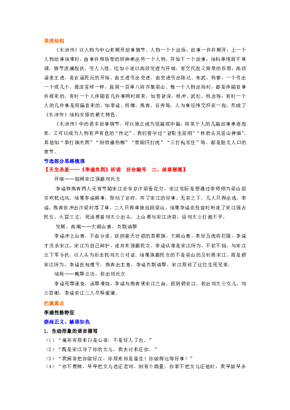 澳门最精准资料龙门客栈,最新答案解释落实_标准版90.65.32