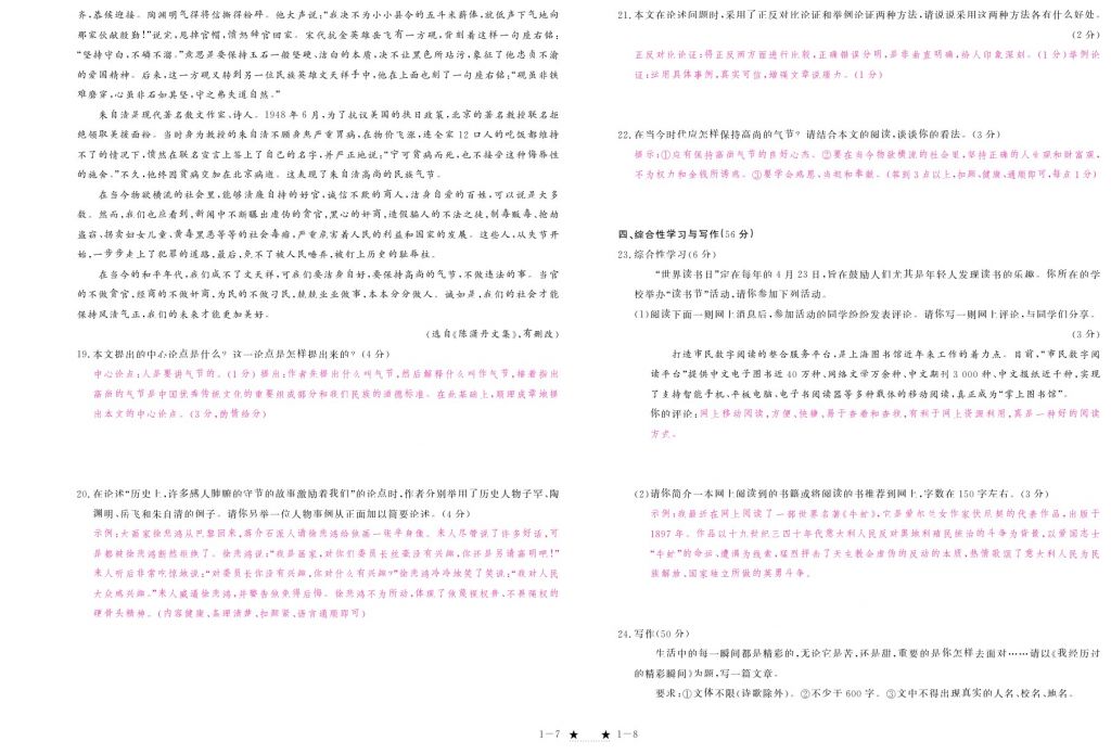 三期内必开一期+资料,最新答案解释落实_AR版7.672