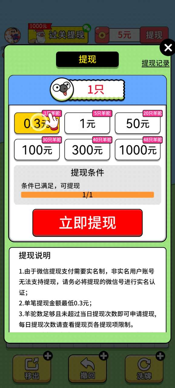 一笑一码100%中奖,效率资料解释落实_游戏版256.183