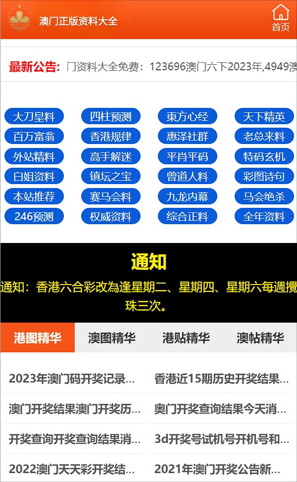 4949澳门精准资料大全,广泛的关注解释落实热议_标准版90.65.32