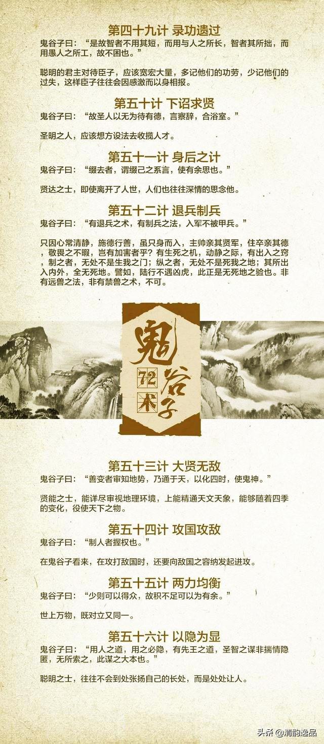 澳门鬼谷子正版免费资料,连贯性执行方法评估_豪华版180.300