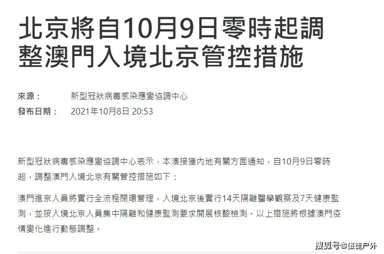 新澳门今晚开奖结果 开奖,动态调整策略执行_专业版150.205