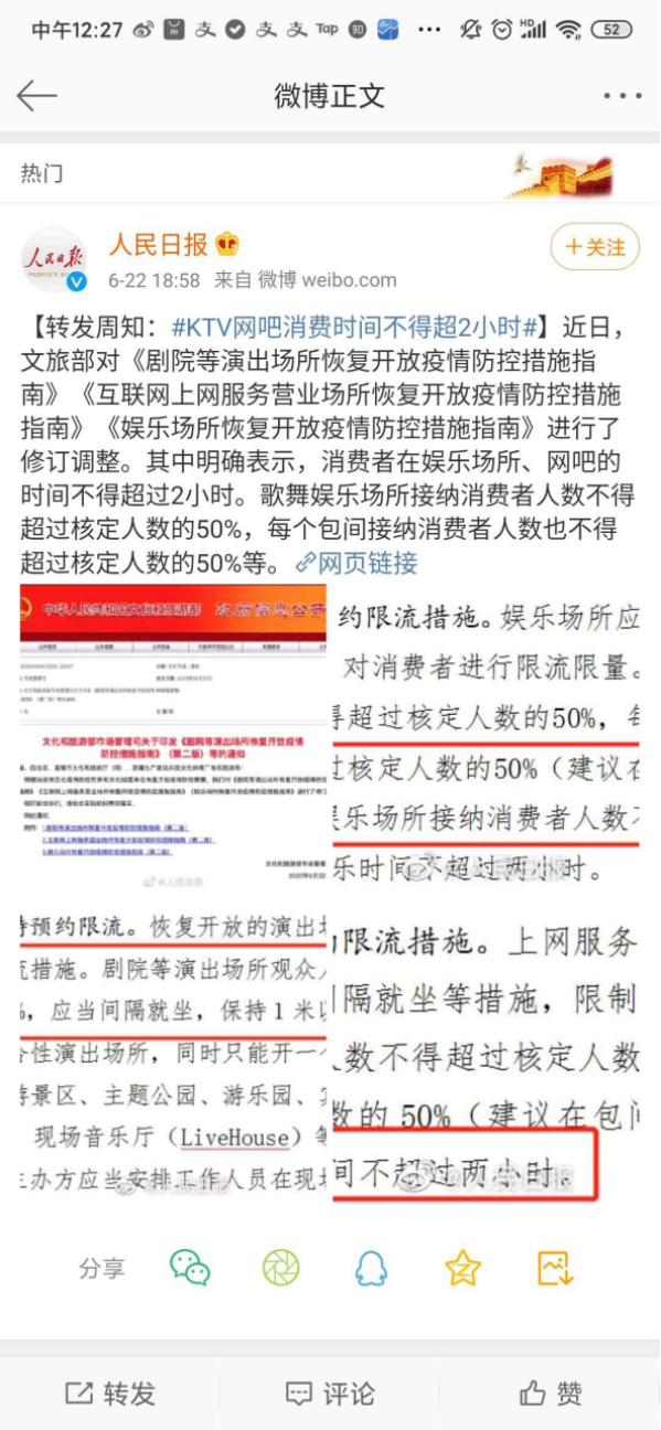 今晚上澳门开什么,准确资料解释落实_Android256.183