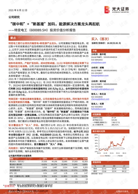 2024年今晚澳门特马号,全局性策略实施协调_精简版105.220