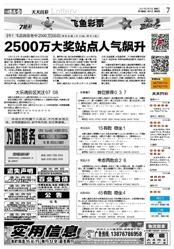 2024年澳门天天开彩免费,国产化作答解释落实_影像版1.667