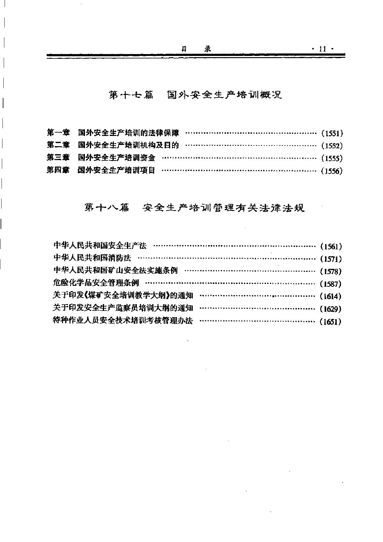 香港资料正版大全,平衡性策略实施指导_基础版2.229