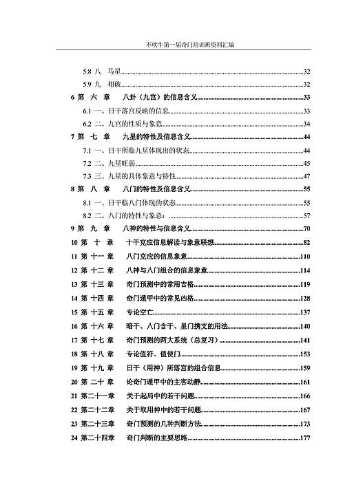 奥门正版内部精选大全,动态调整策略执行_win305.210