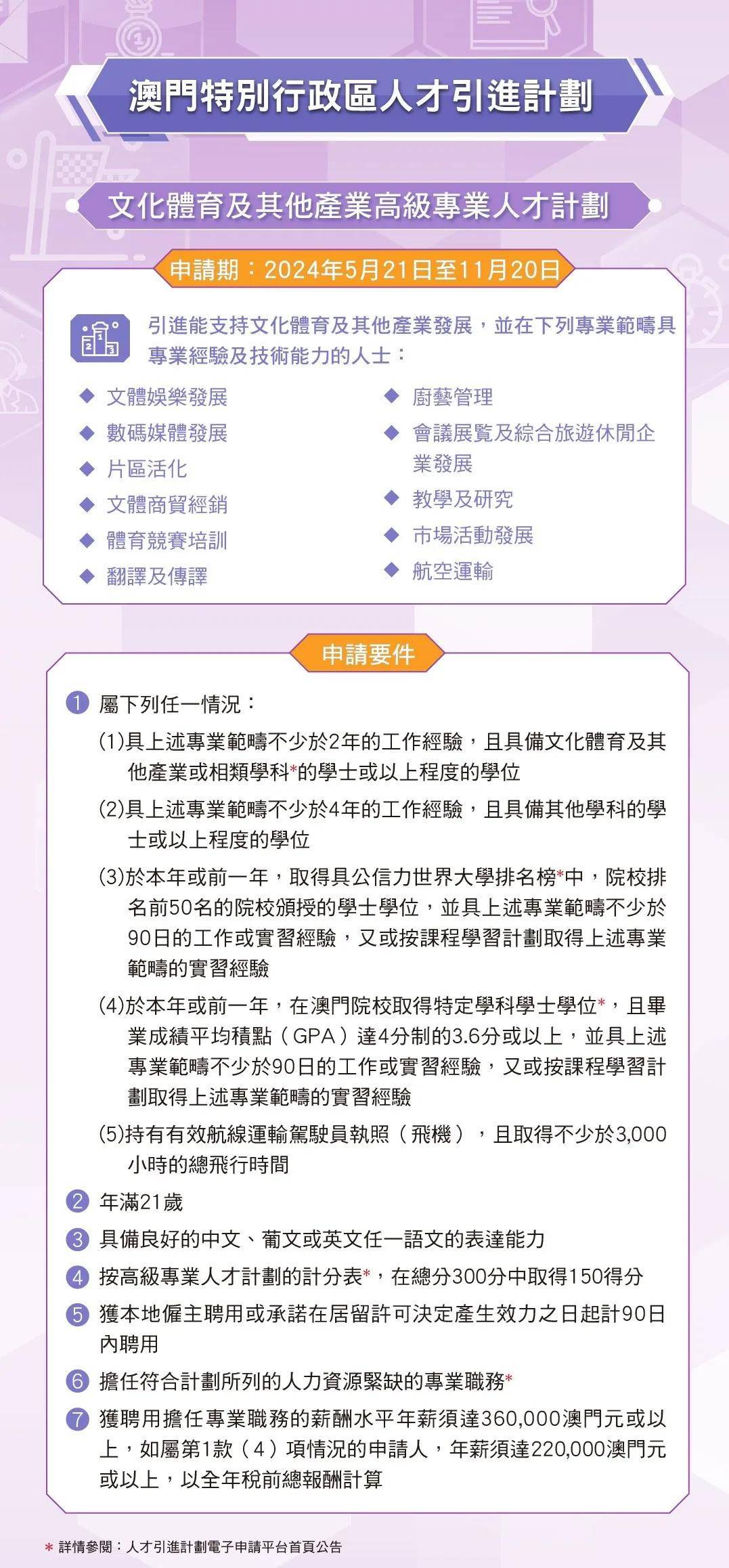 澳门内部资料和公开资料,科学化方案实施探讨_基础版2.229