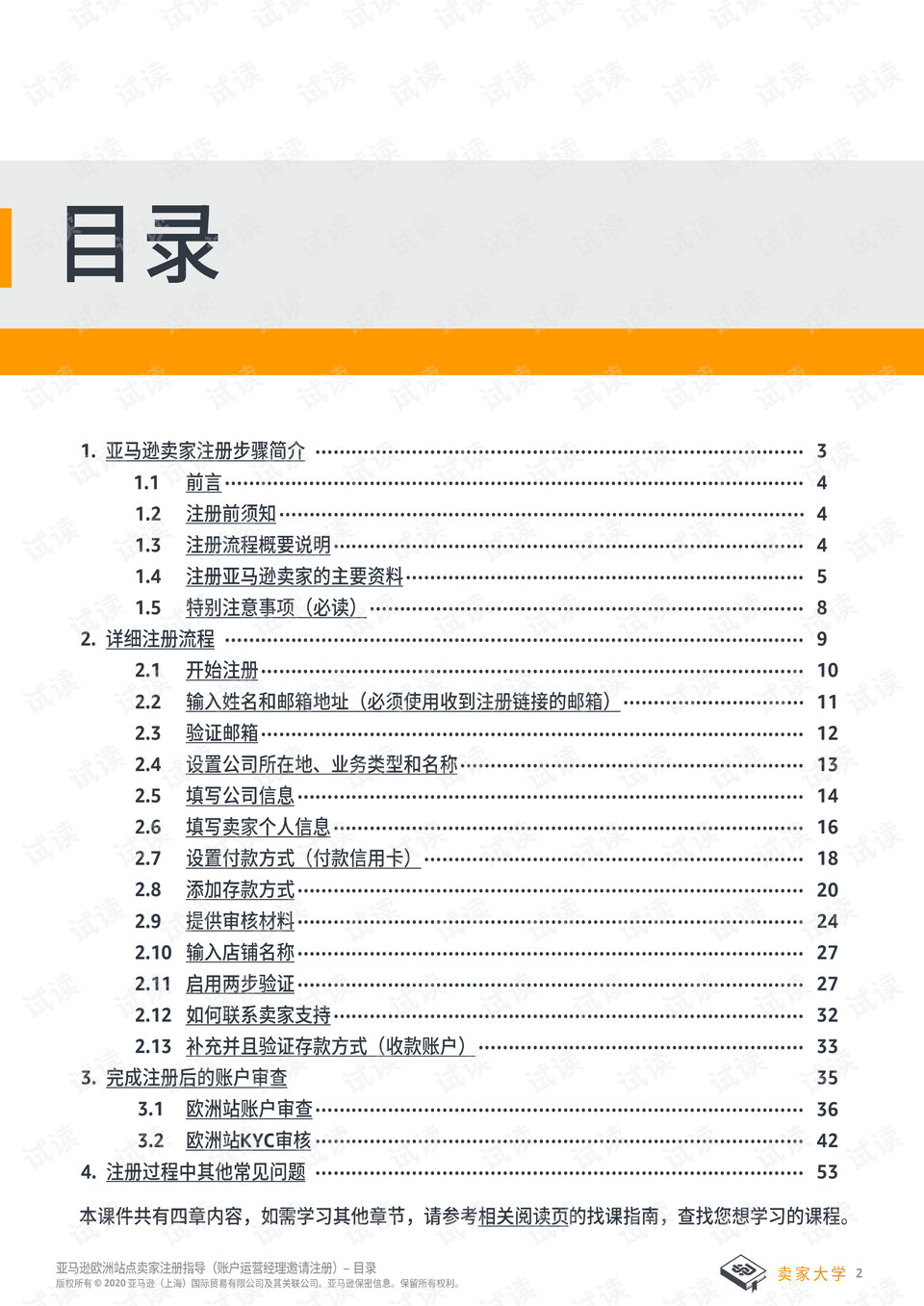 新澳好彩,具体操作步骤指导_精简版105.220