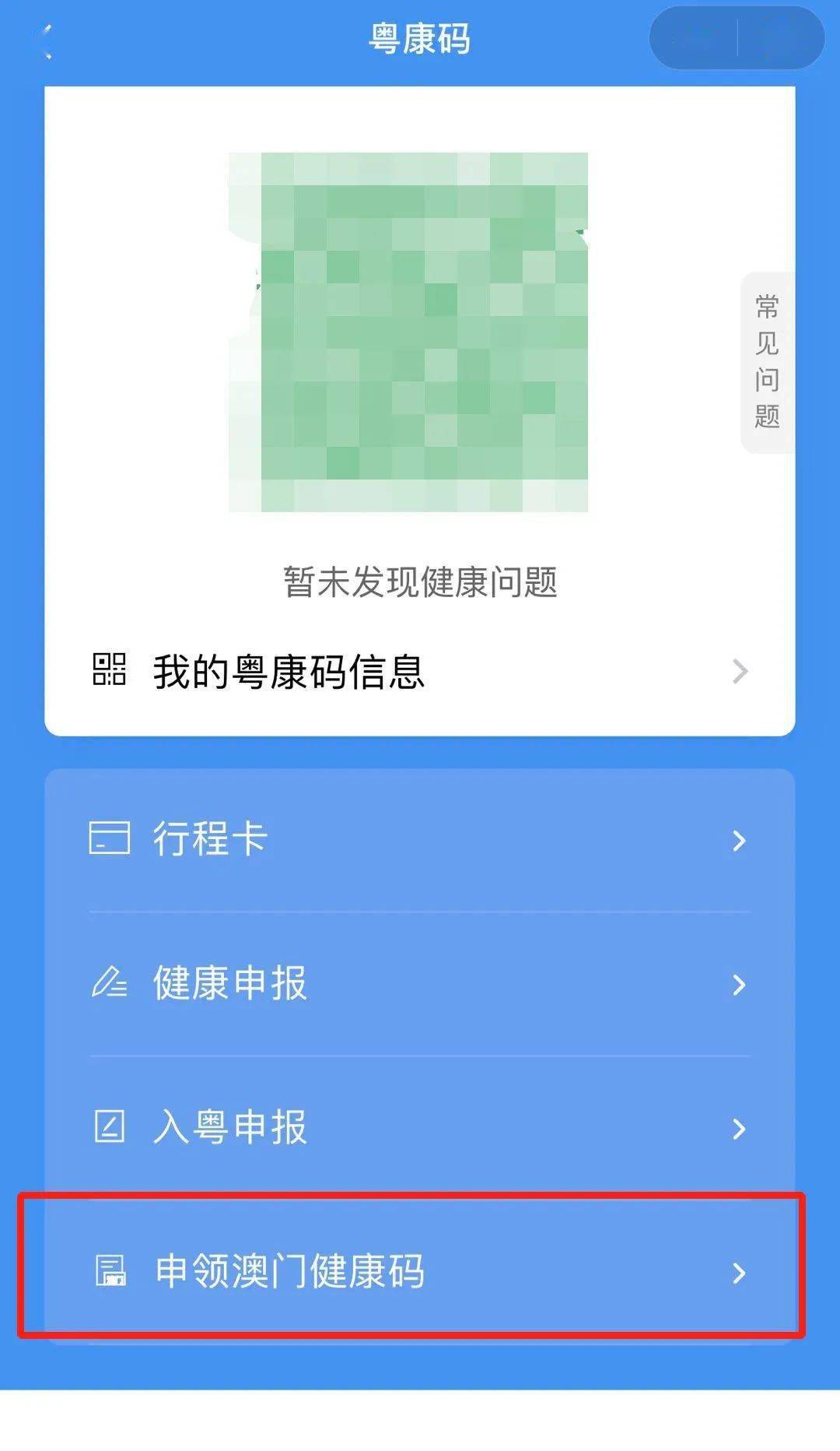 新澳门免费资料大全更新,正确解答落实_专业版6.713