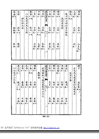 香洪最准资料,时代资料解释落实_豪华版8.713