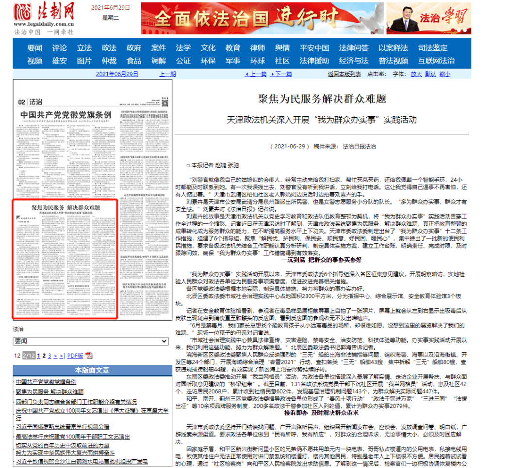 新澳门最精准免费资料大全旅游团,机构预测解释落实方法_精简版105.220