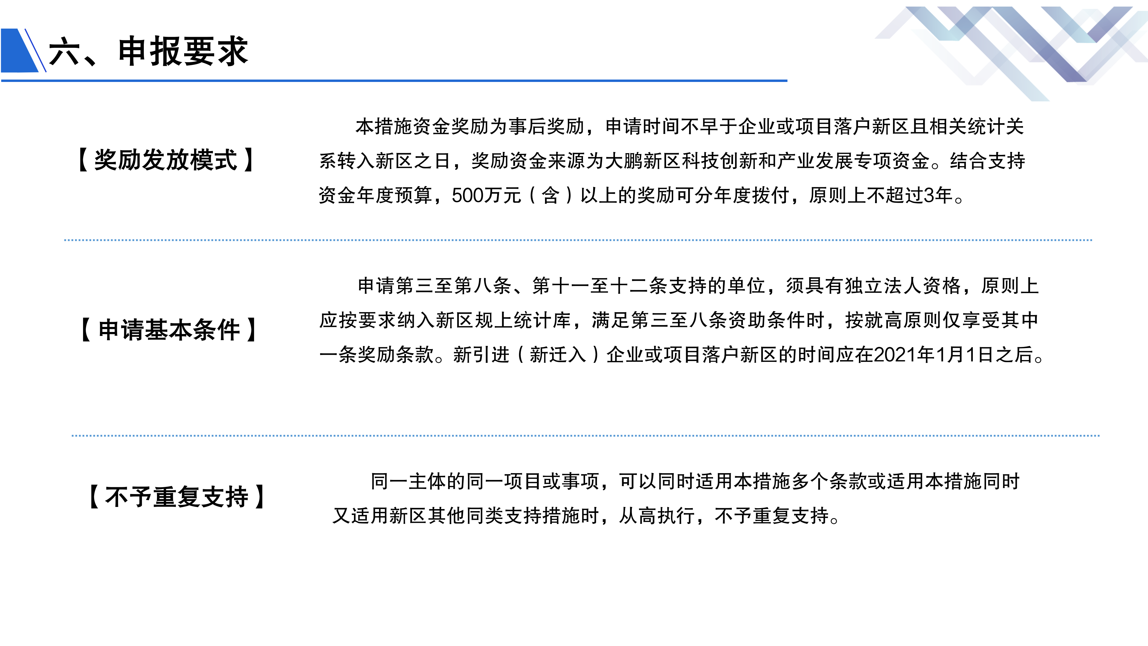 最新招商引资办法，推动经济发展的新引擎