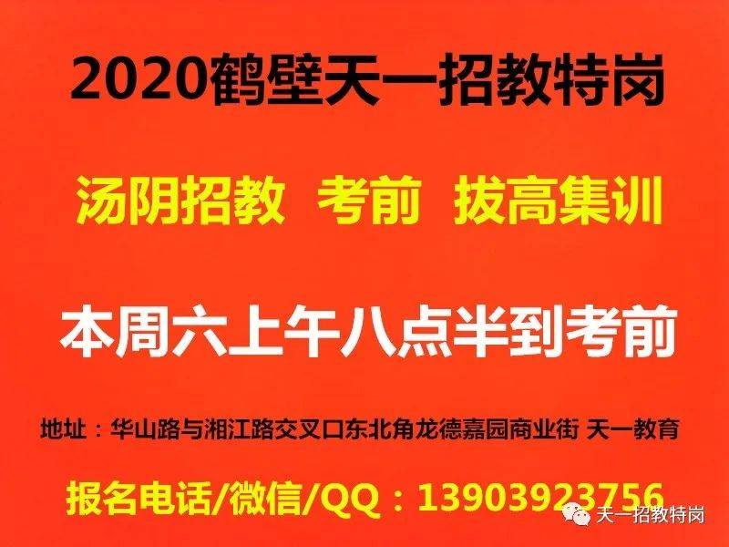 汤阴最新招工信息概览，最新招聘职位一览无余