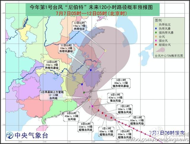 阜宁台风最新动态，全力应对，保障人民安全