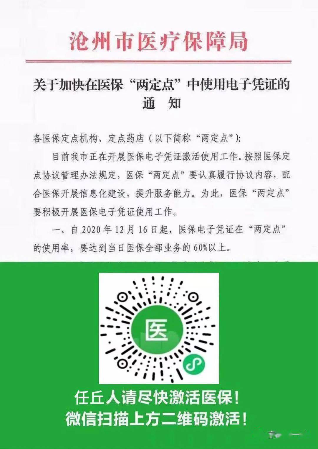 任丘市实施机动车限行措施，最新限号通知发布