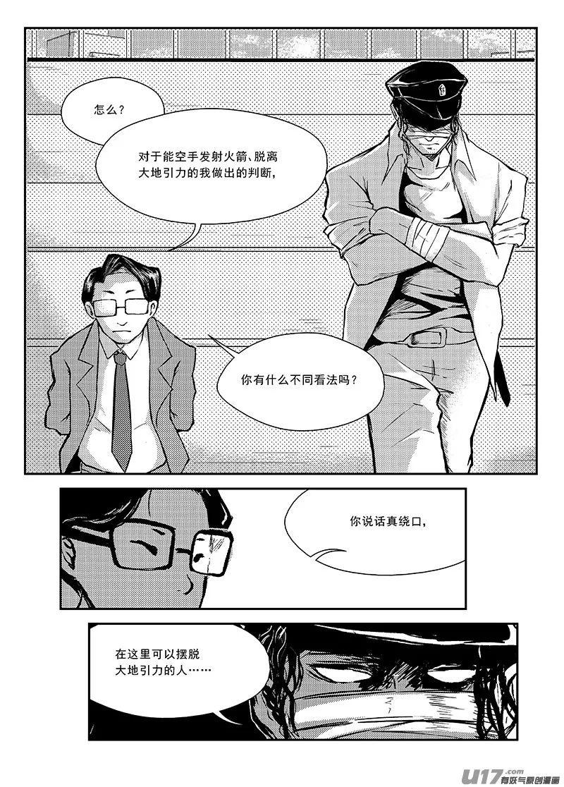 断罪小学漫画最新免费，揭开神秘校园故事的面纱