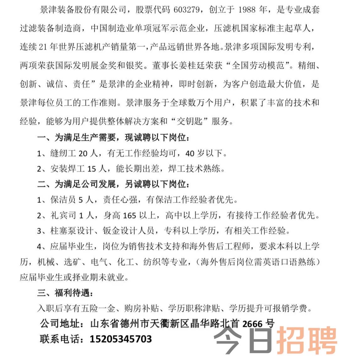 胶州导购最新招聘信息全面概览