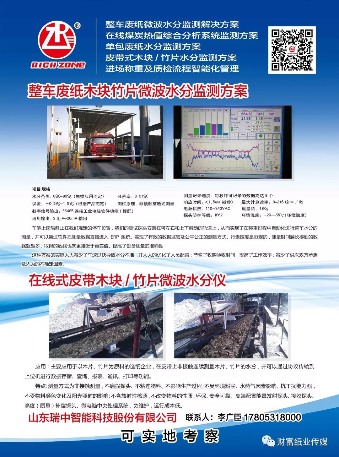 盘锦电工最新招聘信息汇总与行业动态分析