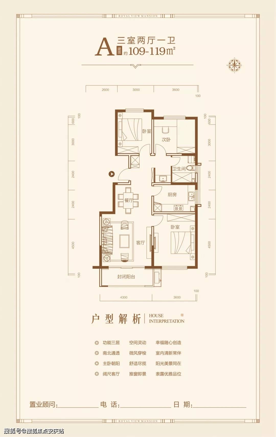 顺德御海东郡最新价格动态及行情分析