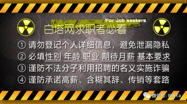 白塔附近最新招聘信息全面概览