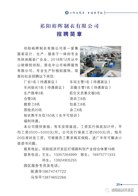 高阳最新招聘信息网，连接企业与人才的桥梁平台